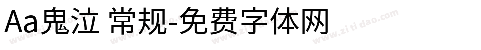 Aa鬼泣 常规字体转换